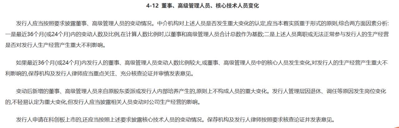 东莞证券IPO面临“红线”大考：非独立董事全变高管换了一多半 原董事长、副总裁月内接连被查 股权重大变动