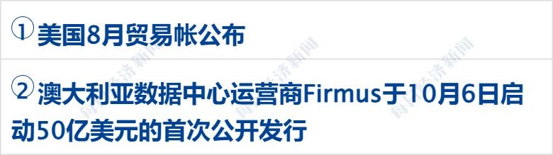 纳指创收盘新高，SpaceX市值一夜暴增1.1万亿；“麦加防务联盟”启动集体防御机制；3名科学家获2026年诺贝尔生理学或医学奖丨每经早参
